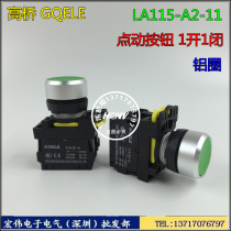 Zhejiang Gaoqiao LA115-A series button switch LA115-A2-11 jog button reset start button
