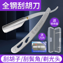 All-steel razor razor head shaving knife hair salon old-fashioned manual scraper hair salon special eyebrow knife shop razor