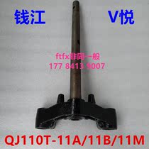 Qian Jiang V Yue QJ110T-11A 11B 11G pedal front shock absorbing lower linkage plate direction column under the lower Samsung