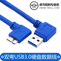 Double bend USB3 0 high-speed data line to MicroB end 90 ° elbow mobile hard disk mirco B adapter wiring