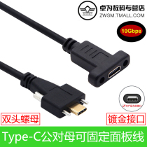 Type-C extension cord USB3 1 male to female with single double nut fixed panel charging data cable 10Gbp