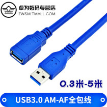High-speed usb3 0 extension cord adapter male-to-female plug female port converter mobile phone charger data cable USB car laptop connected to U disk mouse keyboard hard disk