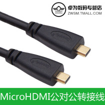 Dual male head MicroHDMI male to male micro HDMI audio and video HD data computer camera transfer cable