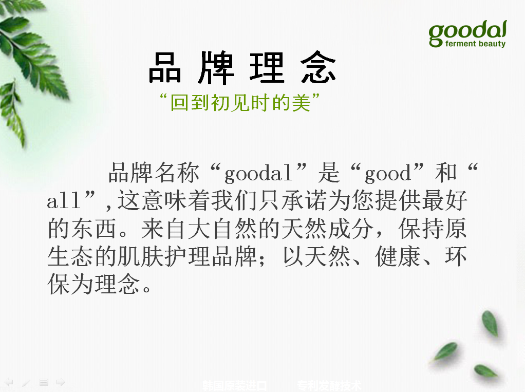 滋养柔肤水150ml原价 258元,现价158元