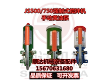 JS500 750 concrete mixer accessories Manual grease pump Manual lubricating oil pump Manual thick oil pump
