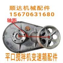 JW200 350500 Forced concrete mixer Flat mixer Gearbox Reducer gearbox tooth box