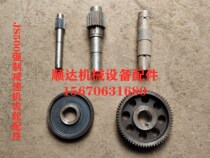 JS500 mixer reducer speed box gear shaft 65 teeth 20 teeth 17 teeth 23 teeth 82 teeth Gear accessories