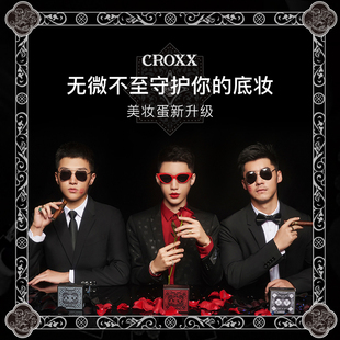 Croxx Benny墨夜之心美妆蛋干湿两用不吃粉化妆工具气垫海绵粉扑