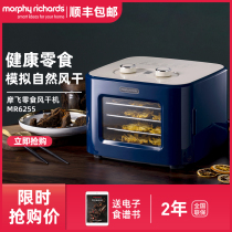 British Mofei fruit dryer fruit dryer household food Air dryer small pet snacks vegetable and fruit drying machine