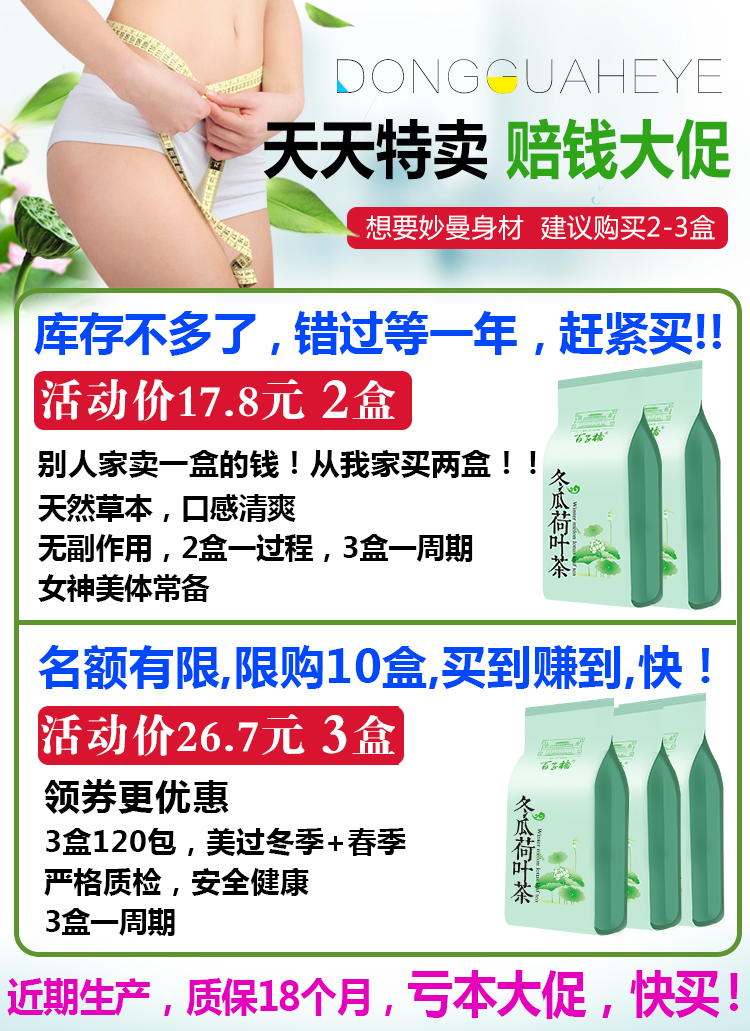 百子桥冬瓜荷叶茶纯干玫瑰花袋泡花草茶天然决明子花茶茶叶40茶包商品详情图
