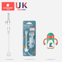 scoornest science drink cup duckbill cup special original accessories duckbill cup cover straw hose accessories