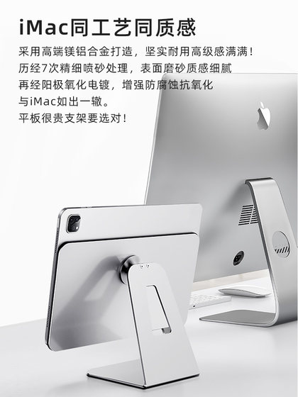 Apple Huawei 태블릿 스탠드 Pro2024 새로운 11/13 인치 에어 5 플로팅 로터리 지원 프레임 4 전용 게임 mini6 게으른 데스크탑 스탠드에 적합한 iPad 자기 브래킷 Apple Huawei 태블릿 스탠드 Pro2024 새로운 11/13 인치 에어 5 플로팅 로터리 지원 프레임 4 전용 게임 mini6 게으른 데스크탑 스탠드에 적합한 iPad 자기 브래킷