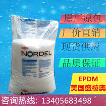 EPDM US LION 511 resistant to chemical corrosion of RMBthree ethylene propylene rubber raw material