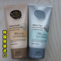 South Korean foam washed face cream facial cream without irritation 150 gr