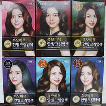 South Korea LG Rui ReEn Dyeing Hair Cream Pure Plant Natural Cover White Hair Black Chestnut Color Popular Color New