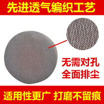 7 inch 9 inch disc type self-adhesive mesh sandpaper portable long rod wall sandpaper machine sandpaper putty sander sand skin