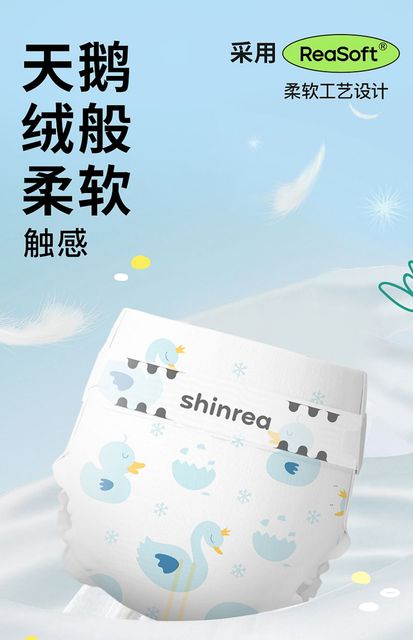 爽然天鹅拉拉裤超柔超薄透气l男女宝宝专用婴儿纸尿裤尿不湿冬季_爱购