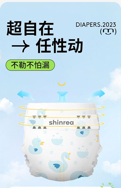 爽然天鹅拉拉裤超柔超薄透气l男女宝宝专用婴儿纸尿裤尿不湿冬季_爱购