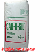 Imported original meteorological white carbon black M5 Cabot M-5 silica M-5 light powder M5 from 10kg
