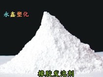 Supply white rubber foaming agent universal foaming agent OBSH foaming agent