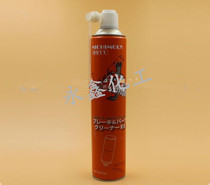 Japan NICHIMOLY 6911 silicone mold cleaning agent Mold cleaning agent