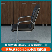 Conference Room Leather Chair Arched Leather Chair Staff Office Computer Chair Simple Modern Chair Computer Chair