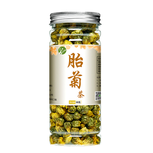 【买一送一】特级胎菊花茶共100g