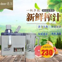 Deer Dell JC 776 Triple - function juice juice mixer dry mill juice mixer for vegetables