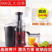 800W high power juice machine juice machine juice machine juice machine juice juice machine juice juice machine large caliber cut