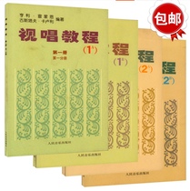 Genuine View Singing Tutorial 1A2A1B2B Zero Foundation Beginner Self-Learning Vision Singing Practice Ear Base Tutorial 1a2a1b2b