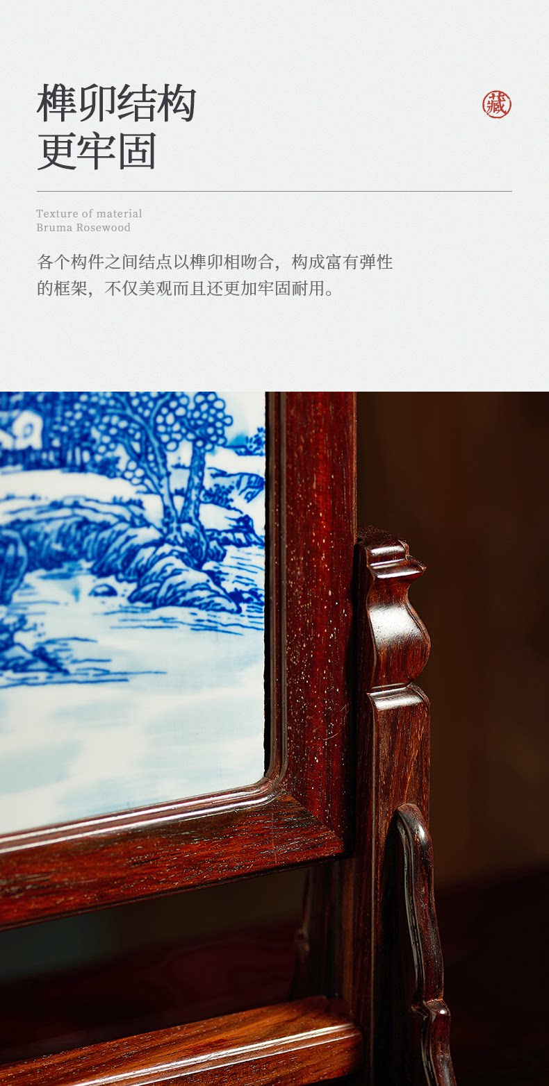Red Rosewood Small Secute Screen_20.png