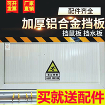 Customized Aluminum Alloy Rat Barrier Rat Barrier Door Block Garage Flood Plate Aluminum Alloy Water Barrier Warehouse Kindergarten