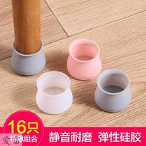 Chair foot cover silicone table chair foot protective cover silent furniture leg wear-resistant dining chair cushion stool non-slip foot pad