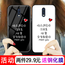 It doesnt matter to meet you later. Suitable for oppor17 phone case lovers r17 love pro fun text k1 personality creative oppo glass r15x hard case standard dream version couple