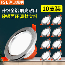 Foshan lighting sand silver led Downlight 3W living room embedded hole 8cm barrel light full set ceiling 3 inch hole light