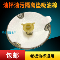 Bosz lampblack machine off-discharge filter net oil Cup Oil Bowl oil pot oil tank oil suction bowl oil suction paper oil Cup cushion oil coaster
