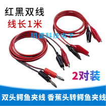 Double head alligator clip wire Banana plug to alligator clip with wire power test wire color 2 Wire 4 clip