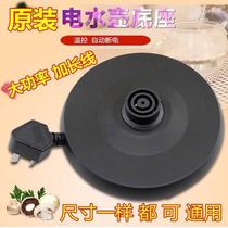 Electric kettle Kettle kettle chassis base accessories Electric kettle base Remarks ABC