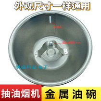 Range Hood oil connection box household metal Three-claw oil Cup Universal Oil Cup range hood accessories plastic oil receiving Bowl