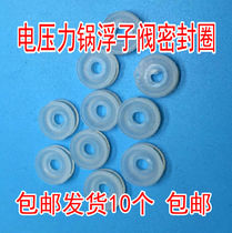 Electric pressure cooker accessories Float spool sealing ring Check valve self-locking valve Small leather pad O-type silicone ring