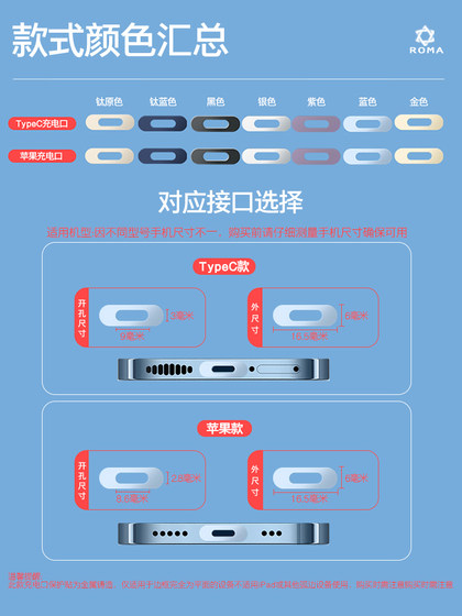 휴대 전화 충전 포트 스크래치 방지 필름 안드로이드 타이프 Xiaomi 14Pro Apple 16Pro 충전 포트 보호 스틱 생체기 Huawei Nova 전원 포트 스틱 Redmi Metal Stick iPad 먼지 플러그 휴대 전화 충전 포트 스크래치 방지 필름 안드로이드 타이프 Xiaomi 14Pro Apple 16Pro 충전 포트 보호 스틱 생체기 Huawei Nova 전원 포트 스틱 Redmi Metal Stick iPad 먼지 플러그