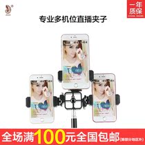 Jin Hao anchor live three-position mobile phone hot shoe clip gimbal multi-position bracket camera three-head shake sound fill light