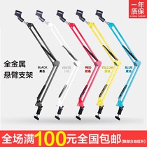Jinhao NB35 universal cantilever metal bracket NB37 camera NB39 microphone 1 4 anchor K song desktop 35