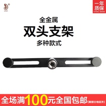 Jinhao double-headed microphone dual bracket crossbar microphone clip one point two floor chorus bracket MG88 microphone