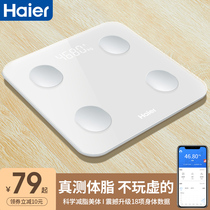 Haier intelligent body fat scale electronic weighing cute household high precision human body weighing small healthy fat measurement