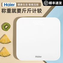 Haier Zhijia weight scale electronic scale body scale intelligent precision electronic name baby girl dormitory mini Bluetooth Health Home professional gym weight body fat high precision weight loss scale