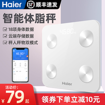 Haier Zhijia body fat scale intelligent precision household weight scale BIM body scale professional gym small health fat test male and female dormitory slimming electronic name big scale body fat name