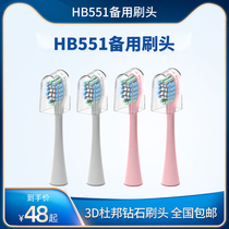 Haier Haier Electric toothbrush head HB551 professional spare toothbrush head 2 to 12 DuPont soft brush head