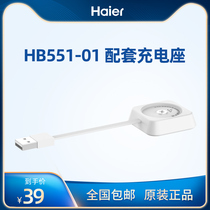 Haier Haier HB551-01 (white) electric toothbrush special charging base