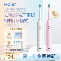 Haier Haier Electric toothbrush men and women adult charging automatic couples set ultrasonic soft hair students